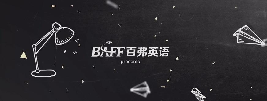 长沙商务外语培训