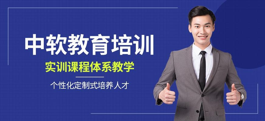 中软教育