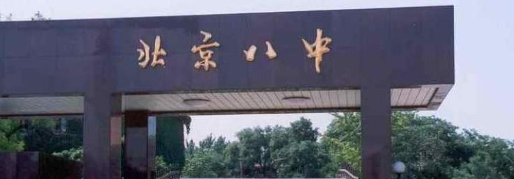 北京第八中学怡海分校(国际部)小学部2023年招生简章