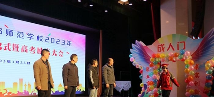 安徽霍邱师范学校