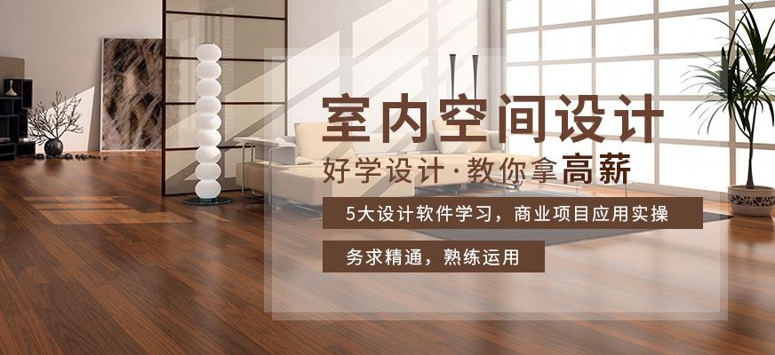 济南好学教育室内设计