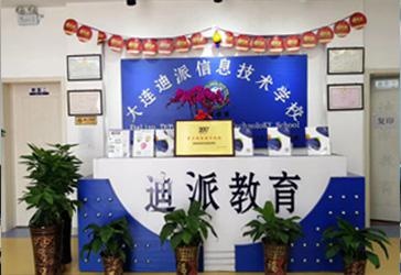 学校前台