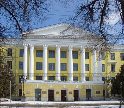 奥廖尔国立大学