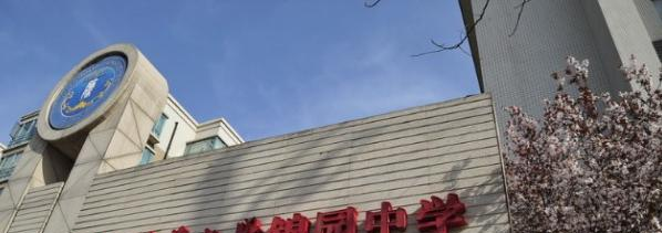 陕西师范大学锦园国际学校小学部地址在哪里