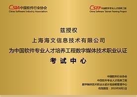 海文荣誉