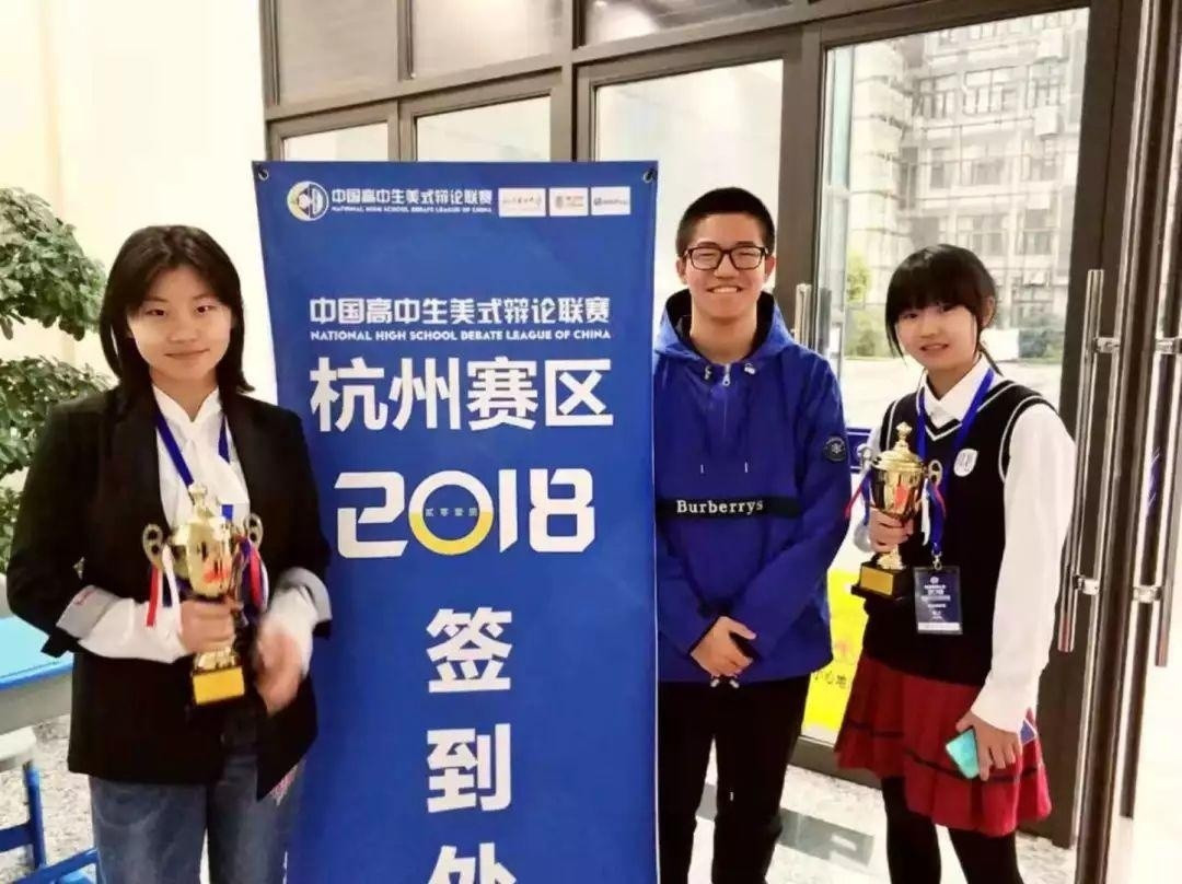 中国高中生美式辩论联赛（NHSDLC）杭州赛区.jpg
