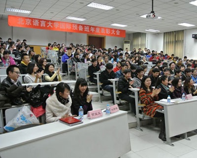 北京语言大学出国留学人员培训部