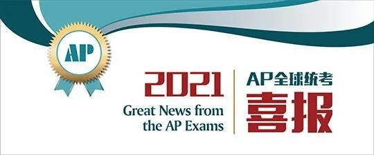 成都树德中学国际部