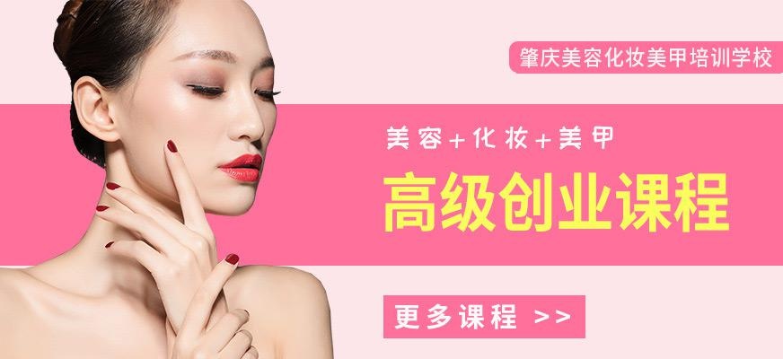 肇庆创业培训教育机构