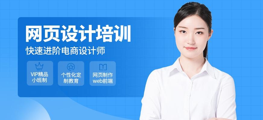 网页设计精英班