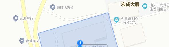 汕头光明理工职业技术学校