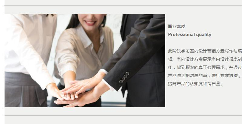 室内设计培训