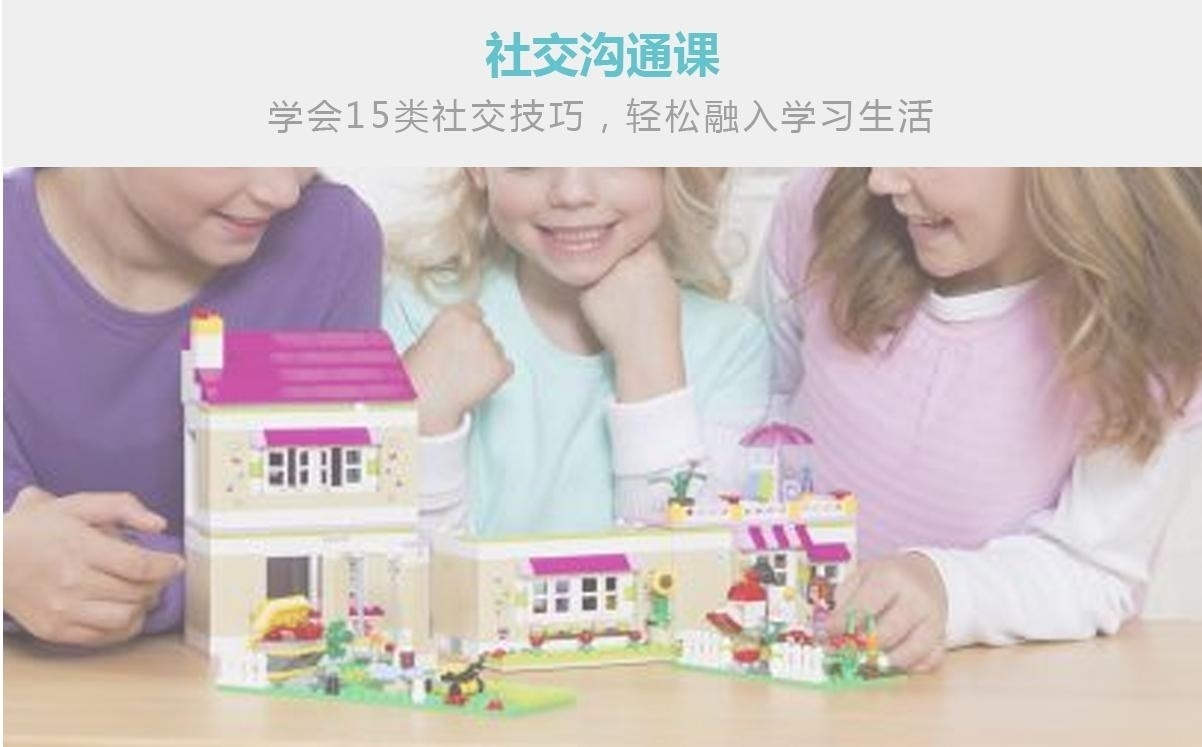 康语社交沟通课程有效果吗
