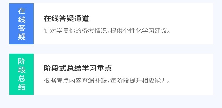 多元化备考服务