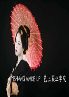 化妆作品