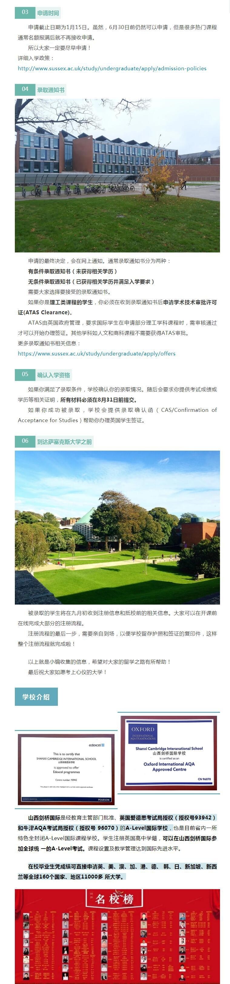 山西剑桥国际学校