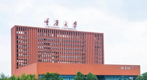 重庆大学是不是双大学？