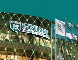 宁波京汉教育