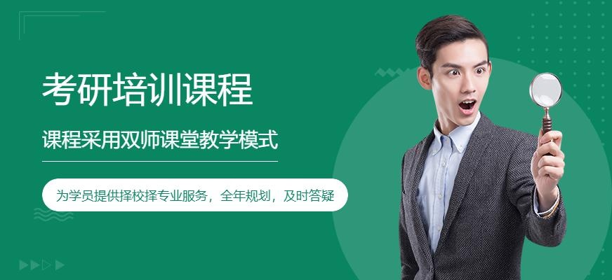 赶考考研培训班