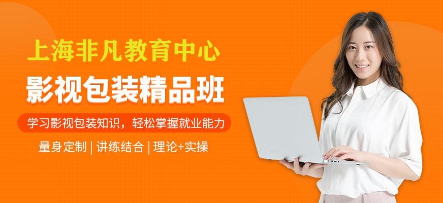 影视包装精品班