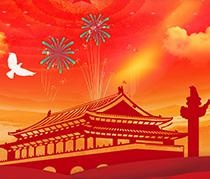 政策扶持力度大