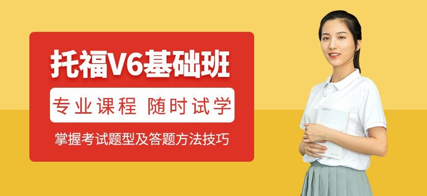 呼和浩特托福vip培训班