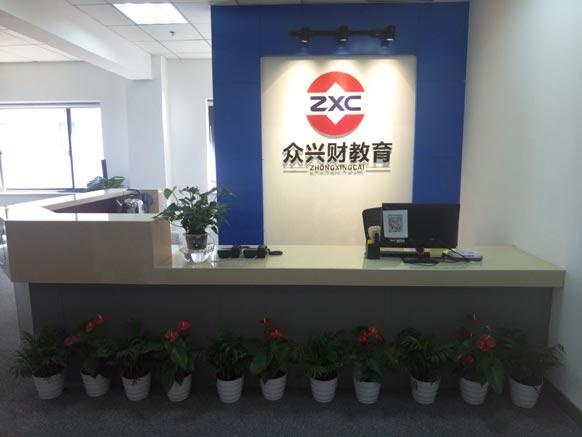 杭州众兴财会计培训学校