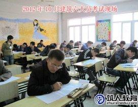 西安筑人教育