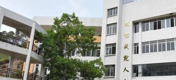 揭西职业技术学校