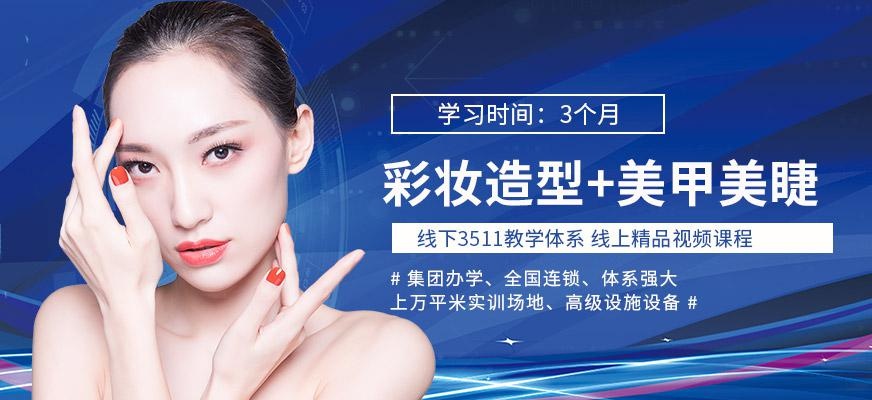 美甲美睫彩妆培训学校