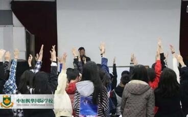 中加枫华国际学校人文讲座:行动很迟缓该怎么办