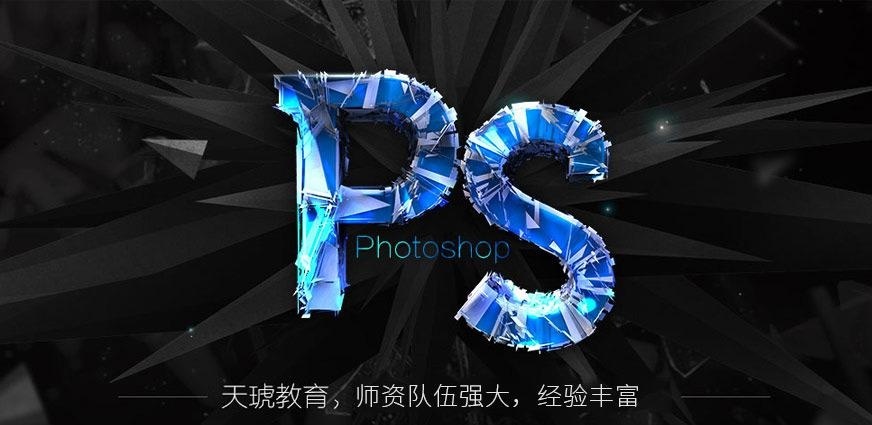 衡阳ps培训班