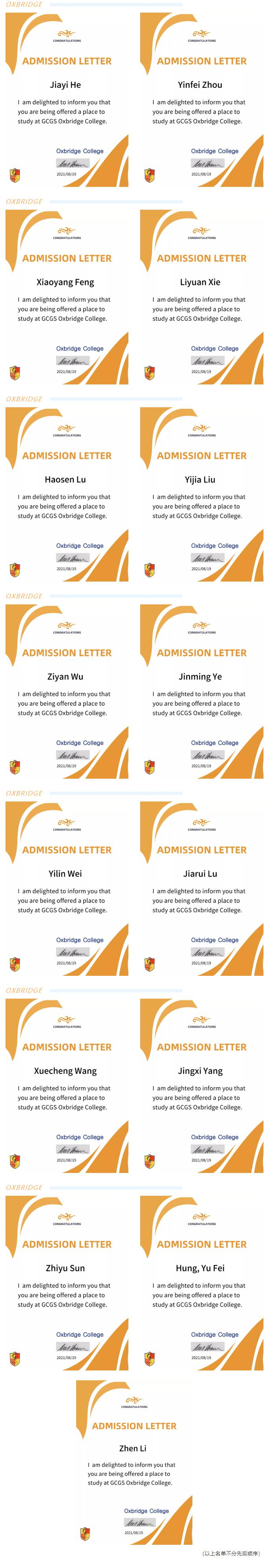 广东碧桂园学校