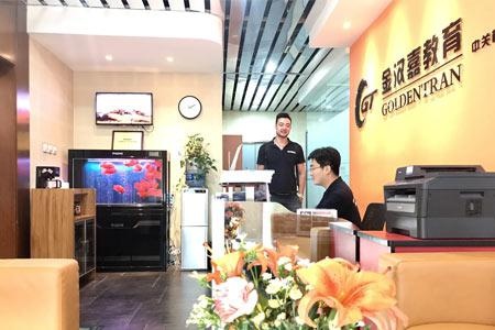 金汉嘉教育