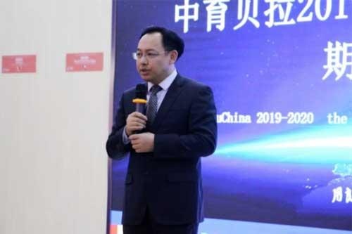 中育贝拉