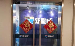 义乌新励成口才培训