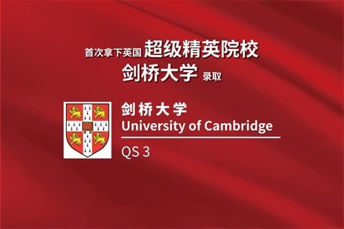 昆山康桥学校录取榜单