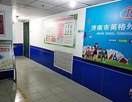 济南英格教育