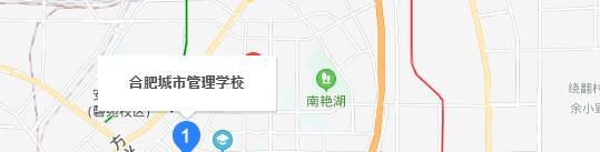 合肥城市管理学校