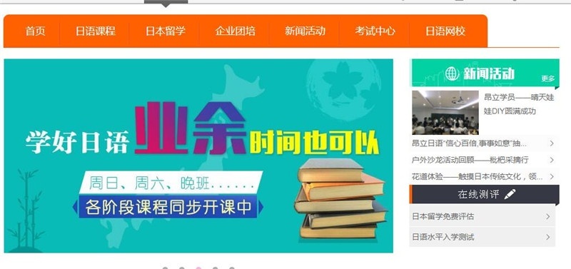 苏州昂立日语培训课程：有哪些日本动漫的热血篇