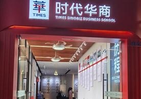 门面