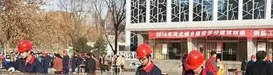 张家口市城建职工中等专业学校