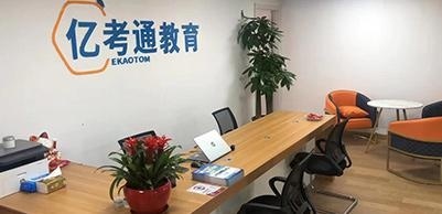 校区前台
