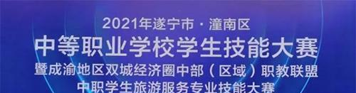 都江堰市职业中学