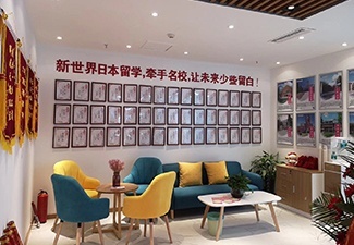 石家庄新世界教育