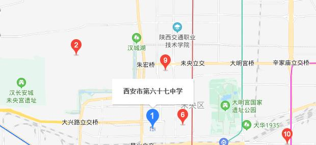 西安第六十七中学地址在哪里