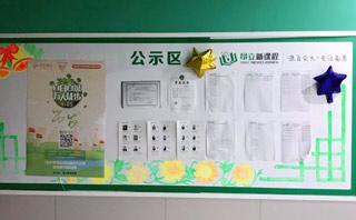 上海昂立新课程网校