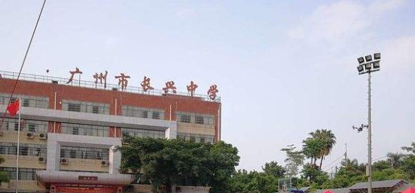 广州长兴中学2021年招生代码