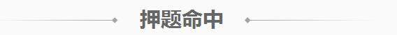 命中