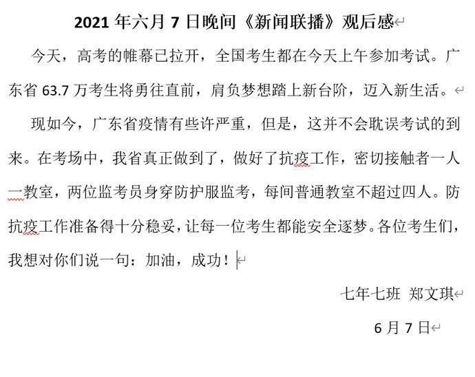 广州为明